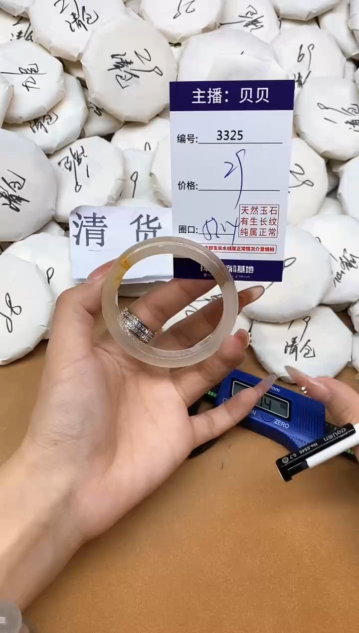 玛瑙/玉髓手镯未镶嵌3325