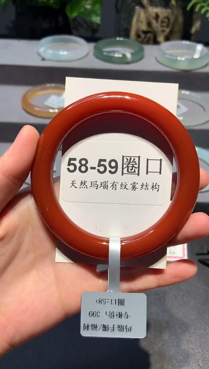 手镯玛瑙/玉髓未镶嵌断码福利18
