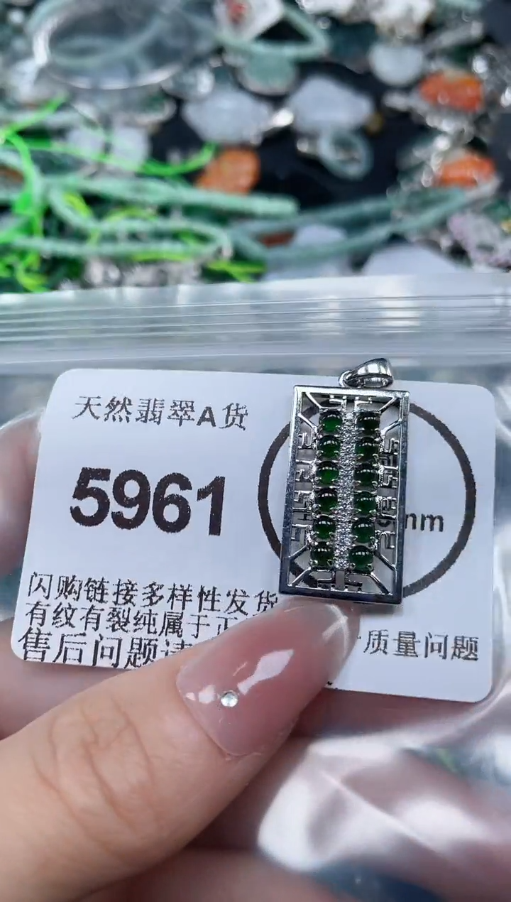颈饰合金翡翠5961