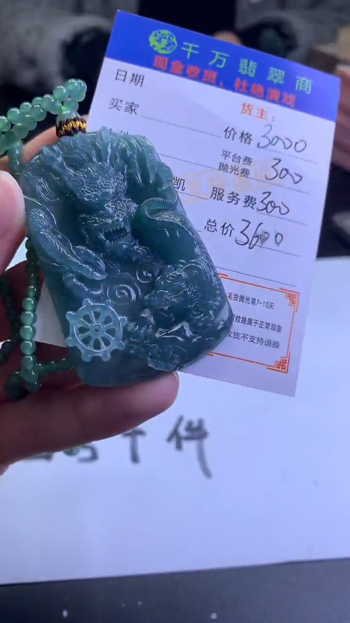 【闪购商品】定制翡翠未镶嵌毛货-不退不换