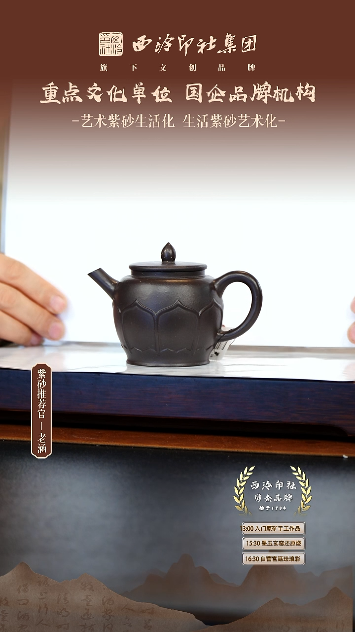 茶壶紫砂12,5原矿紫砂壶29