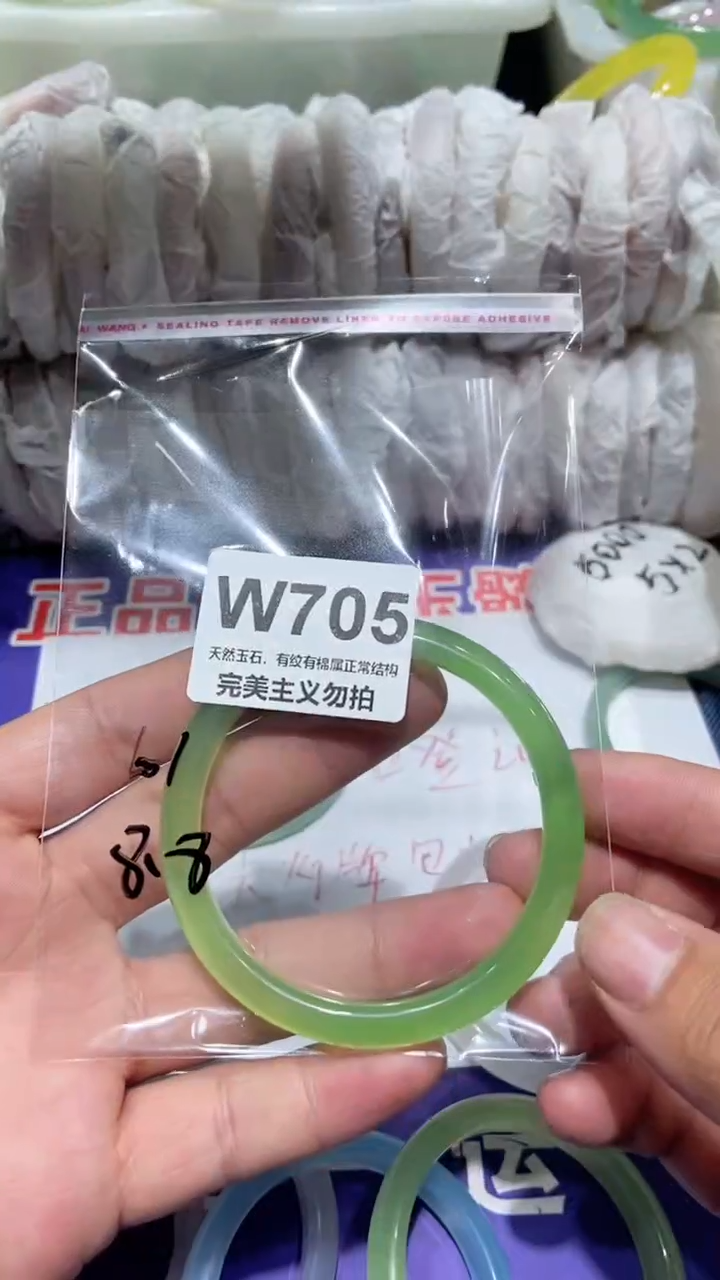 手镯玛瑙/玉髓未镶嵌61