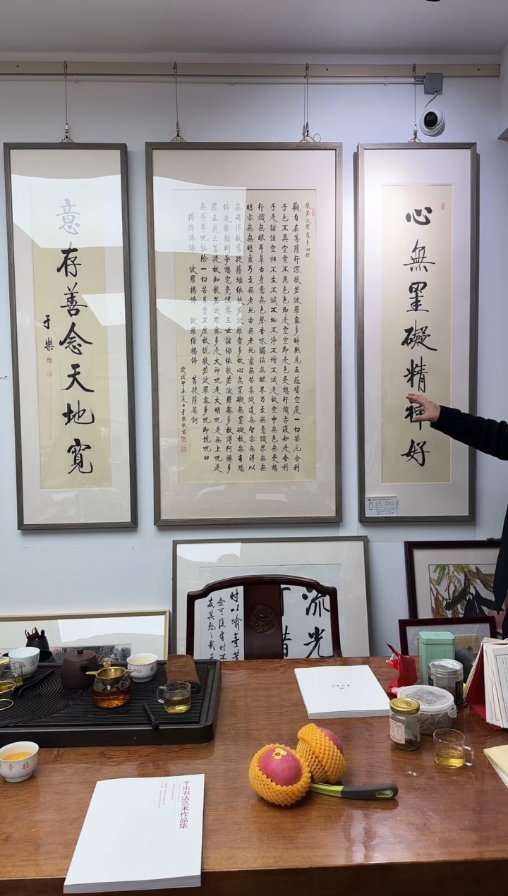 【闪购商品】国画天津人美-于乐书法-带框