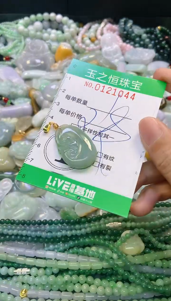 翡翠未镶嵌颈饰闪购0121044