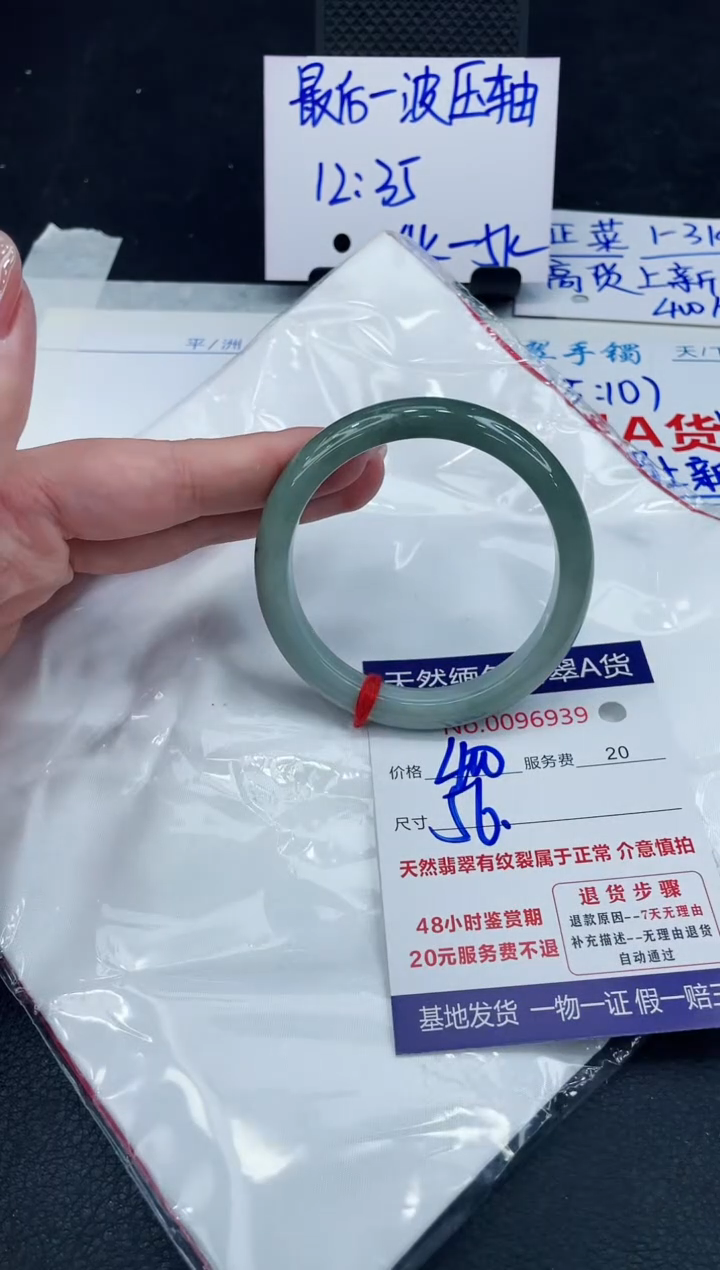 【闪购商品】翡翠手镯未镶嵌888888888888