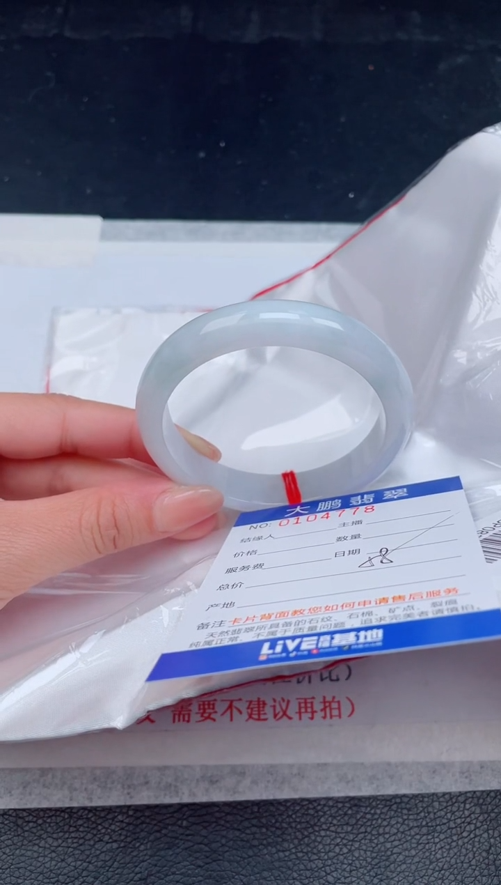 【闪购商品】翡翠手镯未镶嵌78            