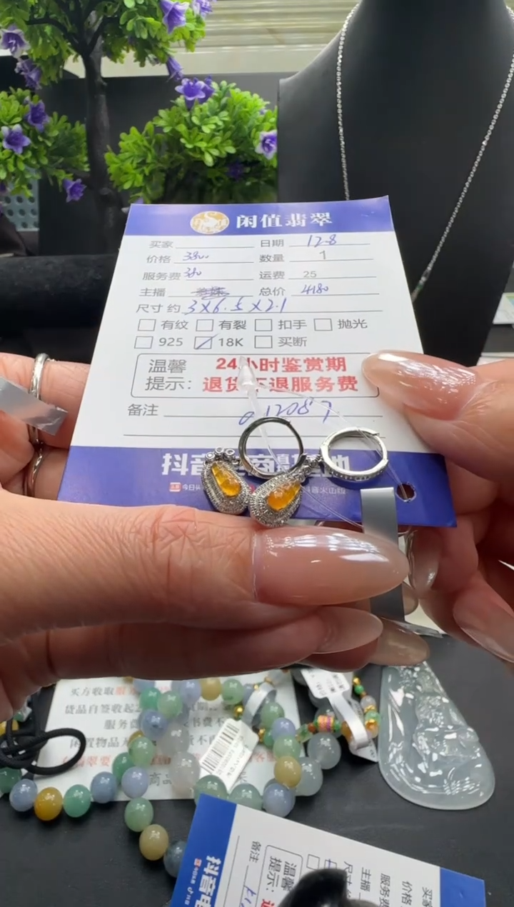 18K金镶嵌翡翠耳饰翡翠耳饰