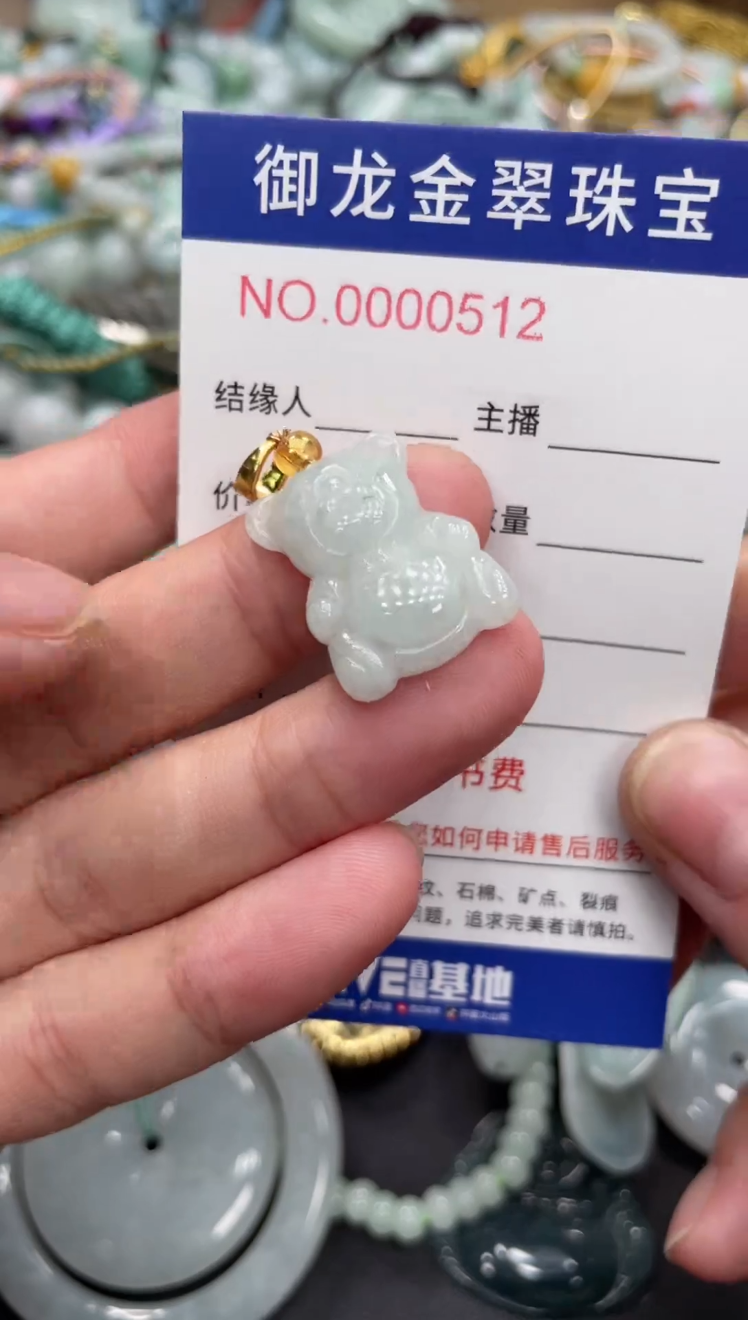 翡翠未镶嵌颈饰080