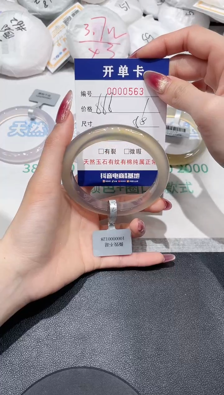 【闪购商品】玛瑙/玉髓手镯未镶嵌563