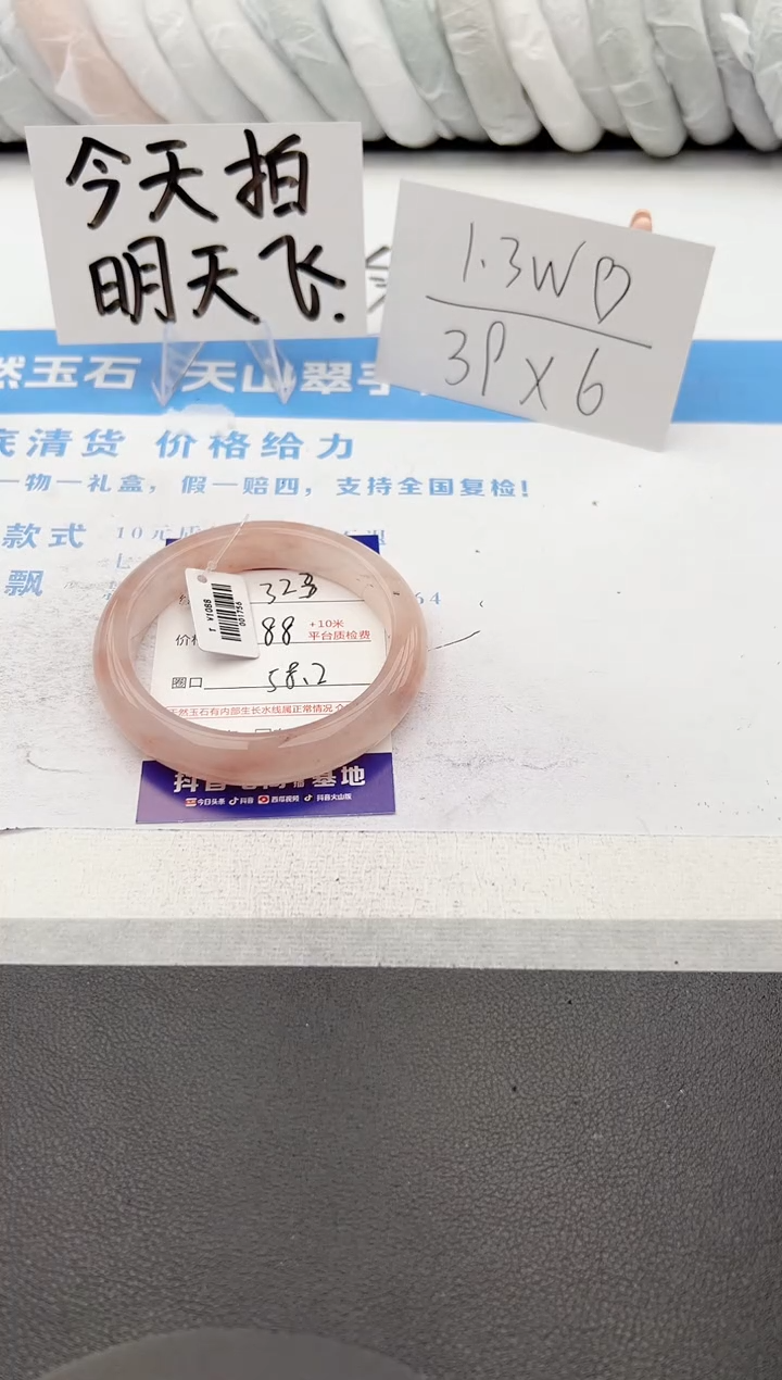 【闪购商品】石英质玉手镯未镶嵌j223-T58.2