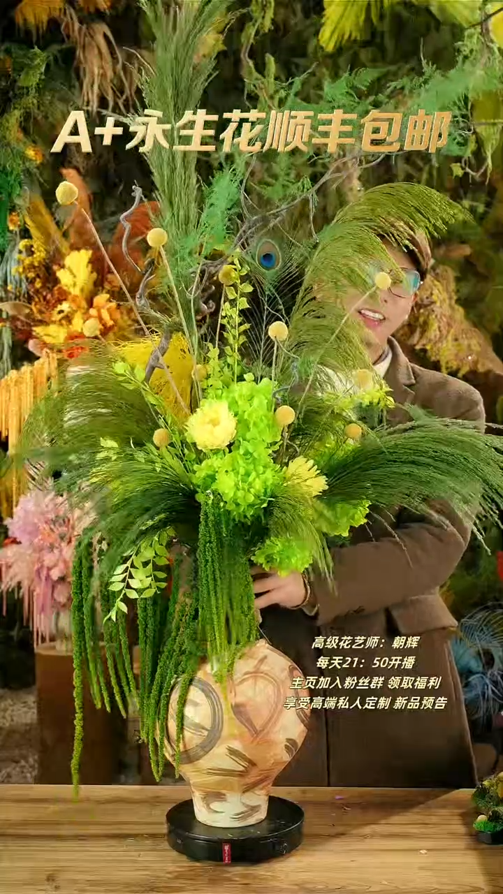 永生花一物一拍连花带瓶