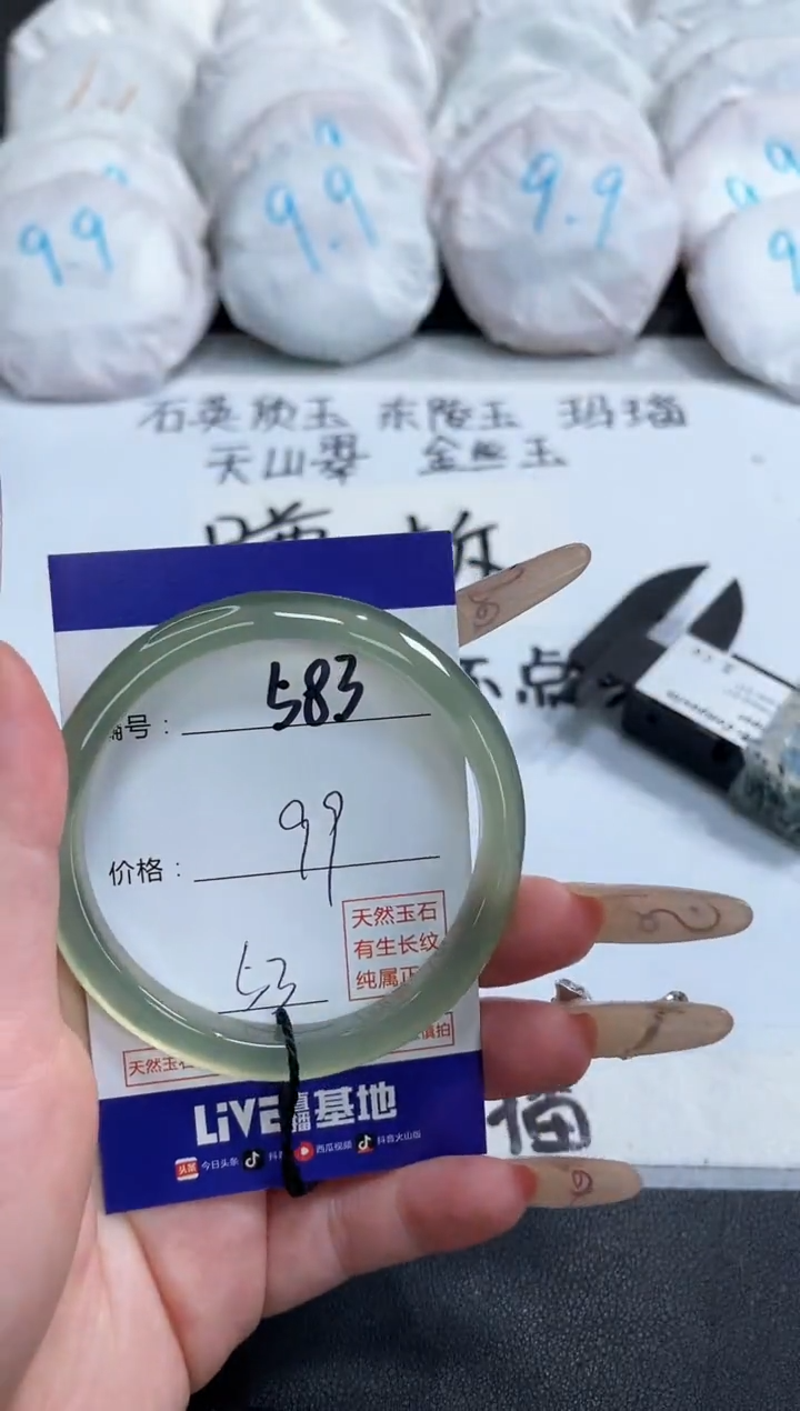 【闪购商品】玛瑙/玉髓手镯未镶嵌583