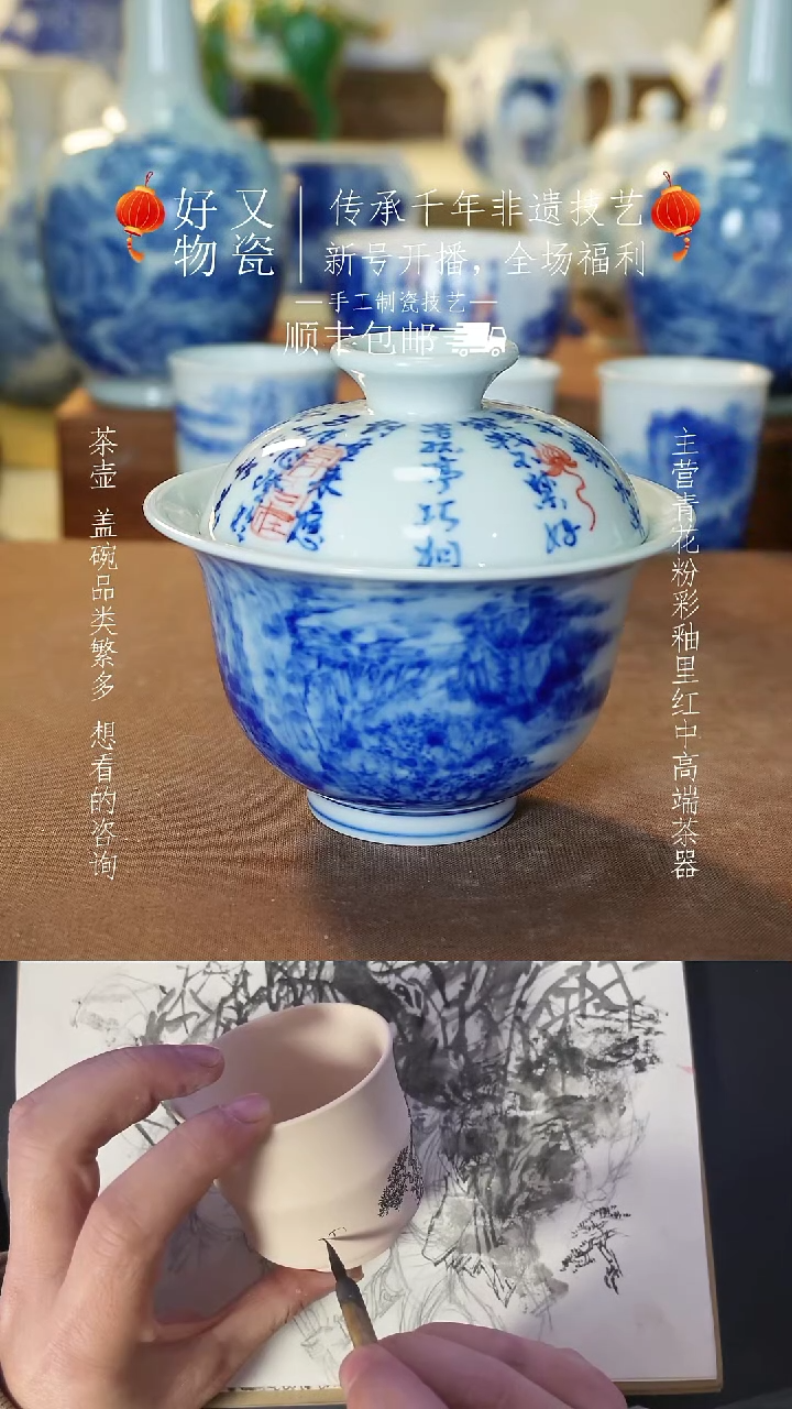 【闪购商品】釉下青花手绘茶器