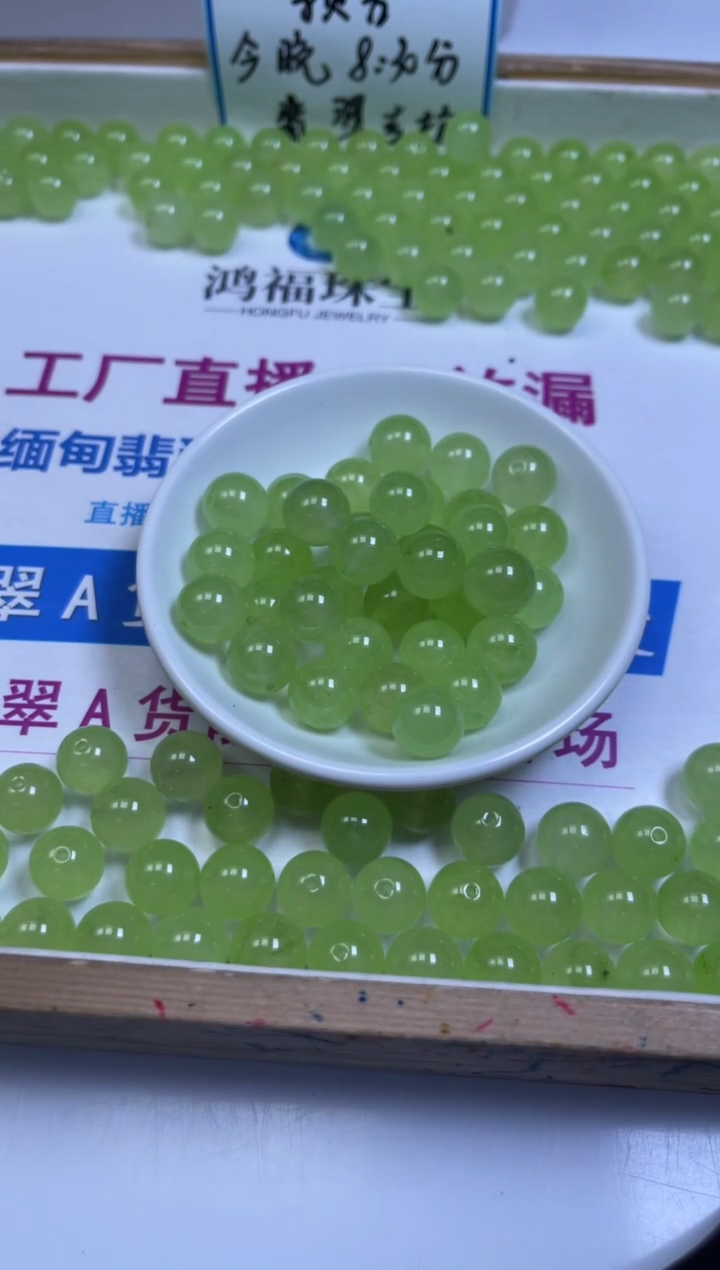 未镶嵌散珠玛瑙/玉髓B207 青提葡萄玛瑙12mm10颗9.9元