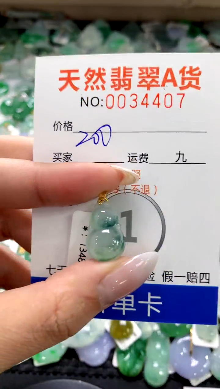 颈饰18K金镶嵌翡翠1