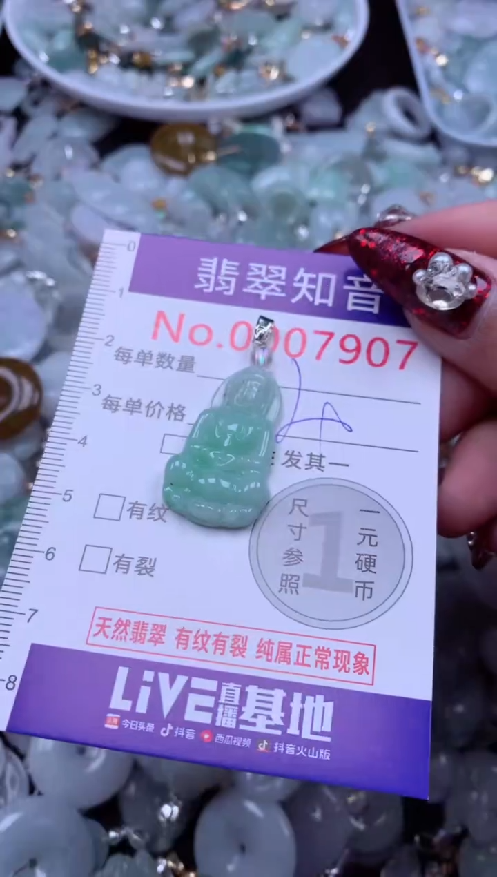 吊坠(不含链)未镶嵌翡翠7907