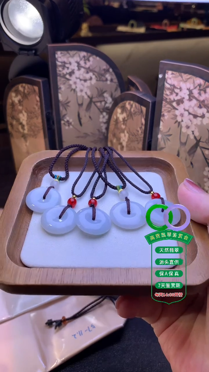 未镶嵌挂件翡翠多样性发货一件平安扣