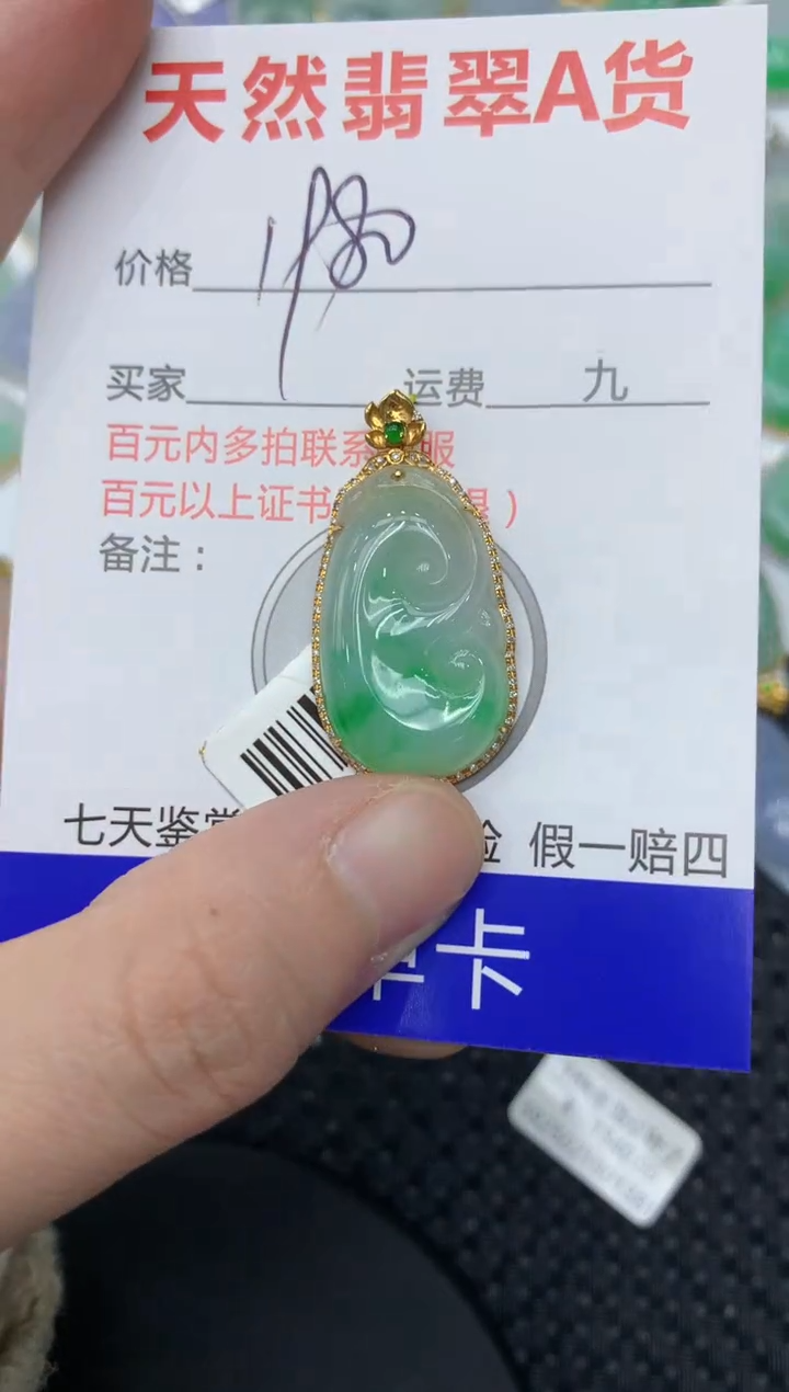 【闪购商品】翡翠颈饰18K金镶嵌111111111111