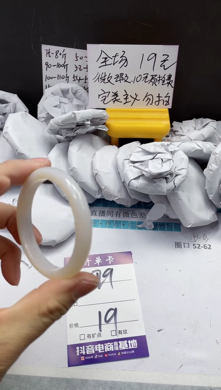 【闪购商品】石英质玉手镯未镶嵌129