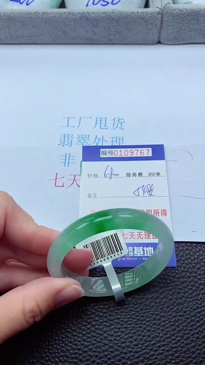 以实物为准0000109767