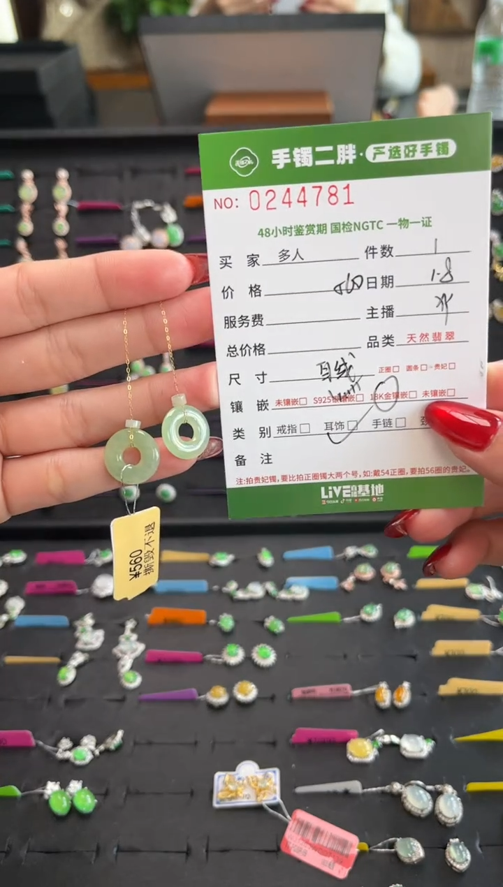 【闪购商品】翡翠耳饰18K金镶嵌多人