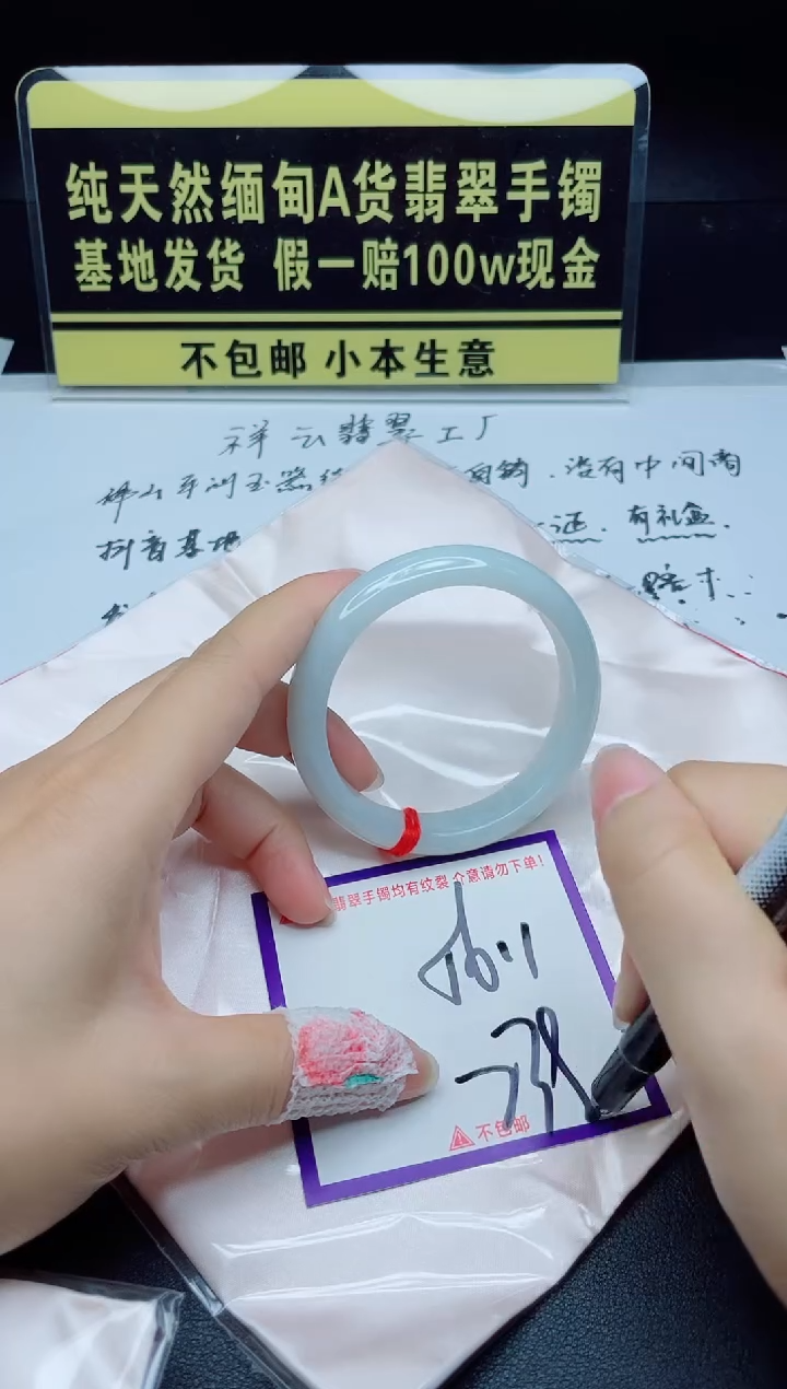 翡翠手镯未镶嵌我