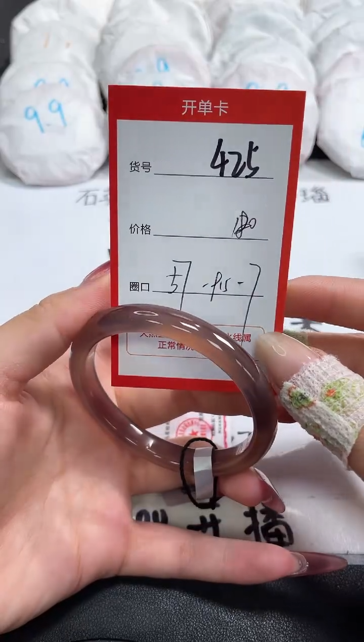 【闪购商品】玛瑙/玉髓手镯未镶嵌425