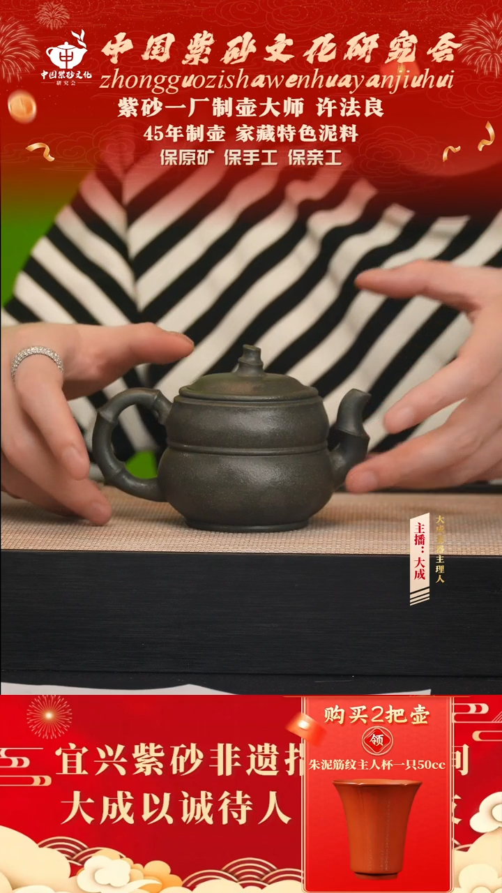 茶壶紫砂21号许法良 青降坡 220cc左右