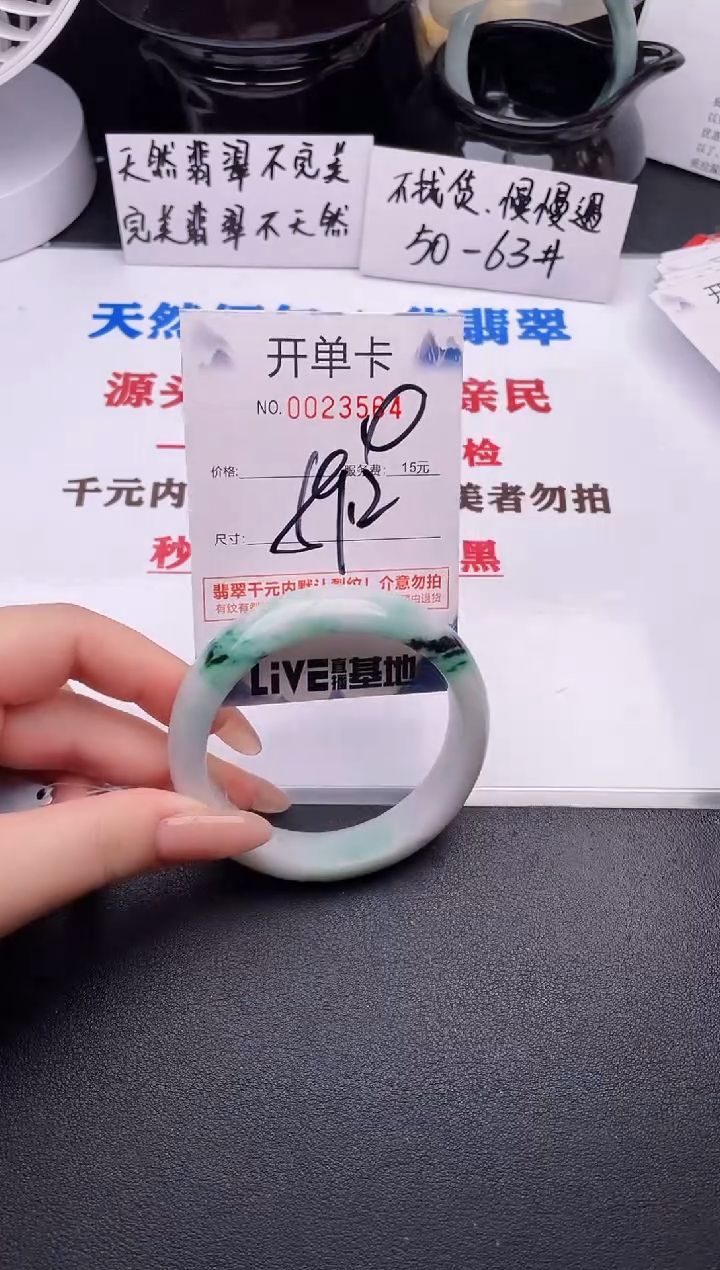 翡翠手镯未镶嵌64