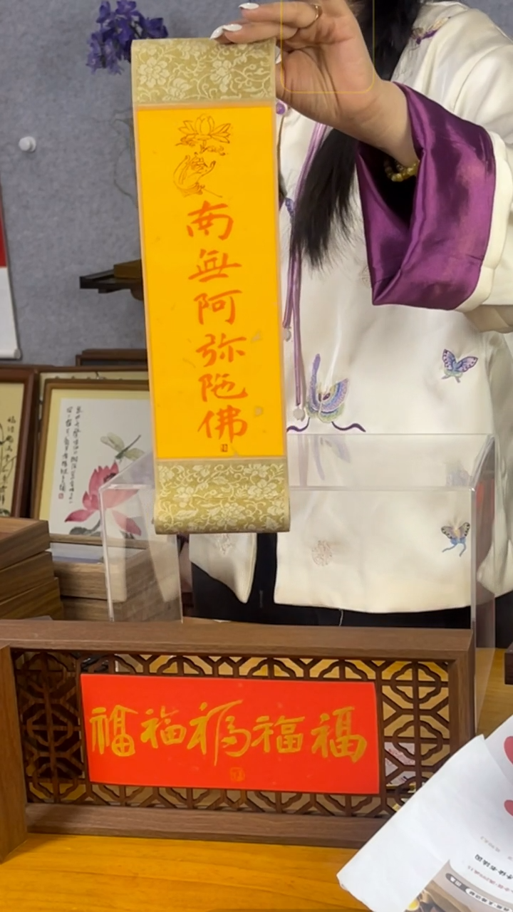 【闪购商品】书法【啊米托福】朱砂37*10莲花章