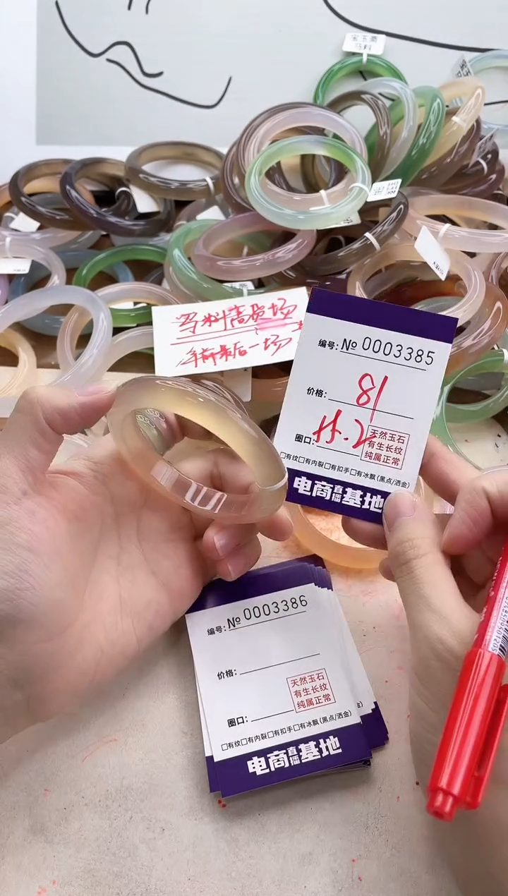 【闪购商品】玛瑙/玉髓手镯未镶嵌3385