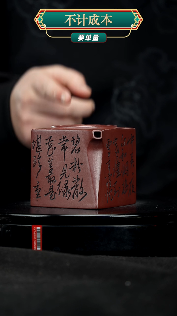 【闪购商品】宜兴原矿高端紫砂