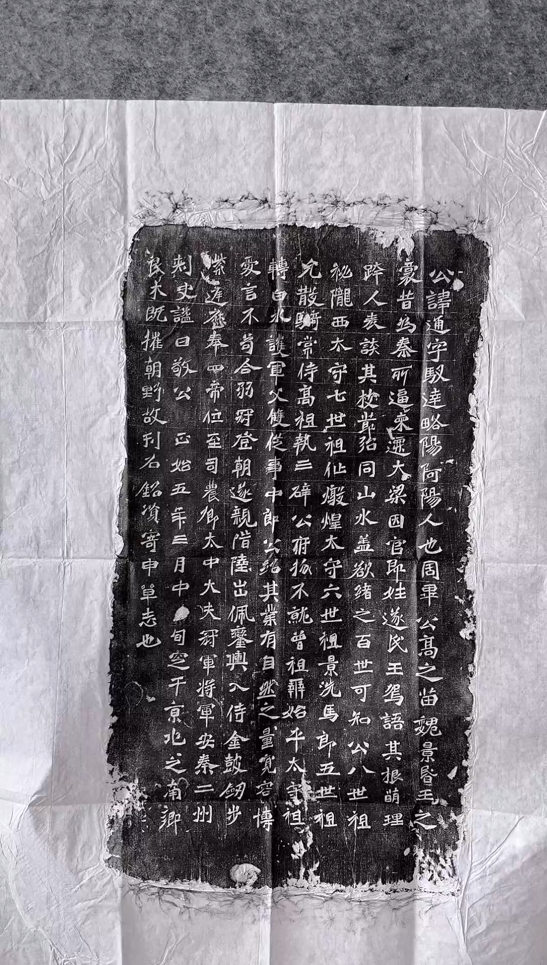 【闪购商品】拓片用纸印石北魏遂通