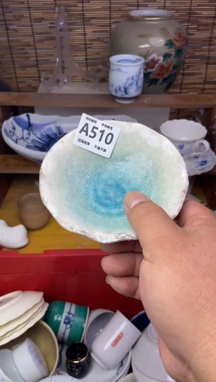 瓷片?****草510感谢支持13.14包邮