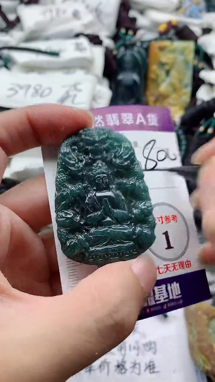 颈饰未镶嵌翡翠888
