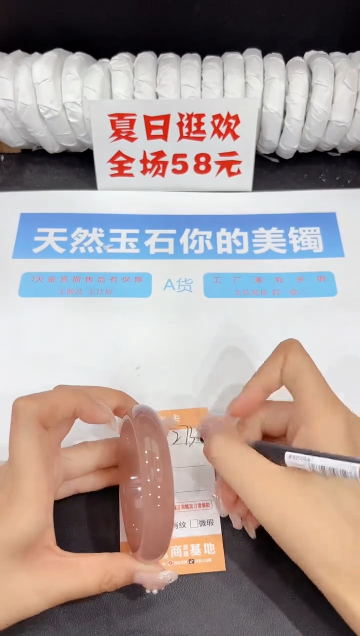 未镶嵌手镯石英质玉273-57.8