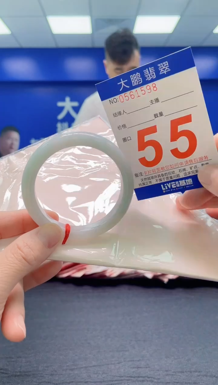 翡翠手镯未镶嵌AAAAAAAAA