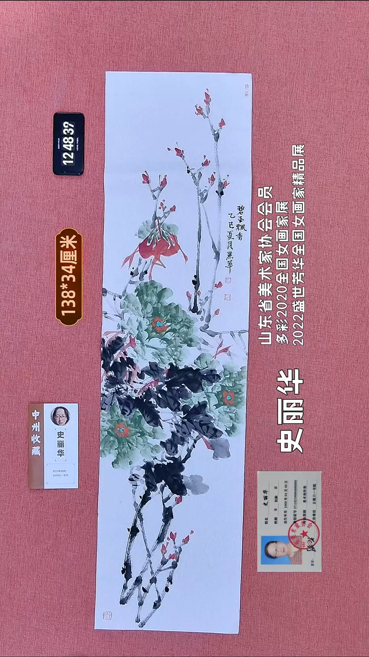 书法62    史老师作品