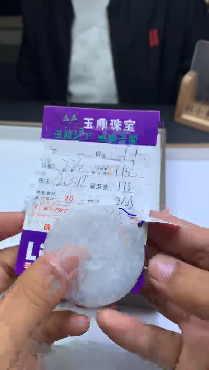【闪购商品】定制翡翠未镶嵌---F0143483