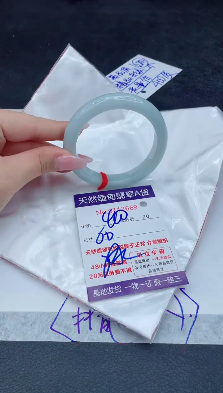 【闪购商品】翡翠手镯未镶嵌66666666666