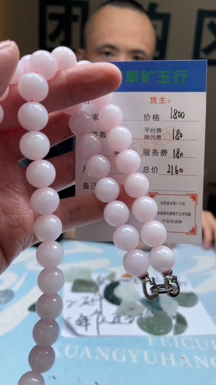 未镶嵌定制翡翠J****t-毛货-不退不换