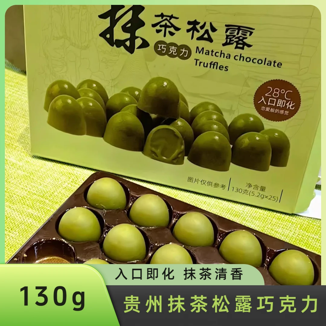 贵州特产抹茶松露巧克力美味小吃办公室零食入口即化好滋味130g盒