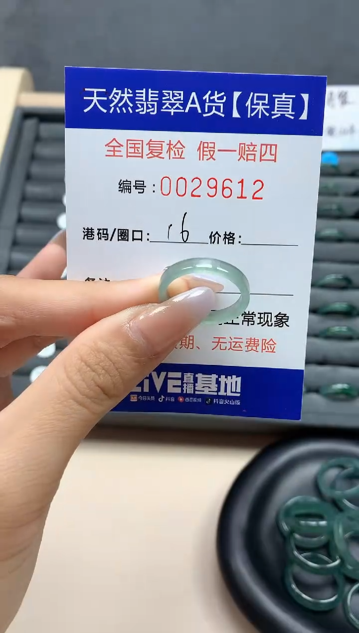 【闪购商品】翡翠戒指未镶嵌天然29612