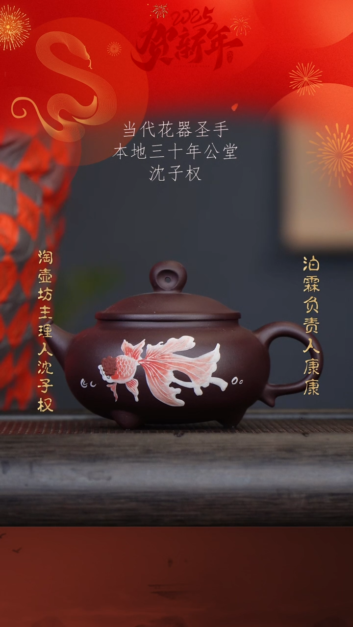 【闪购商品】紫砂茶壶沈子权19-2金玉满堂 老紫泥280cc