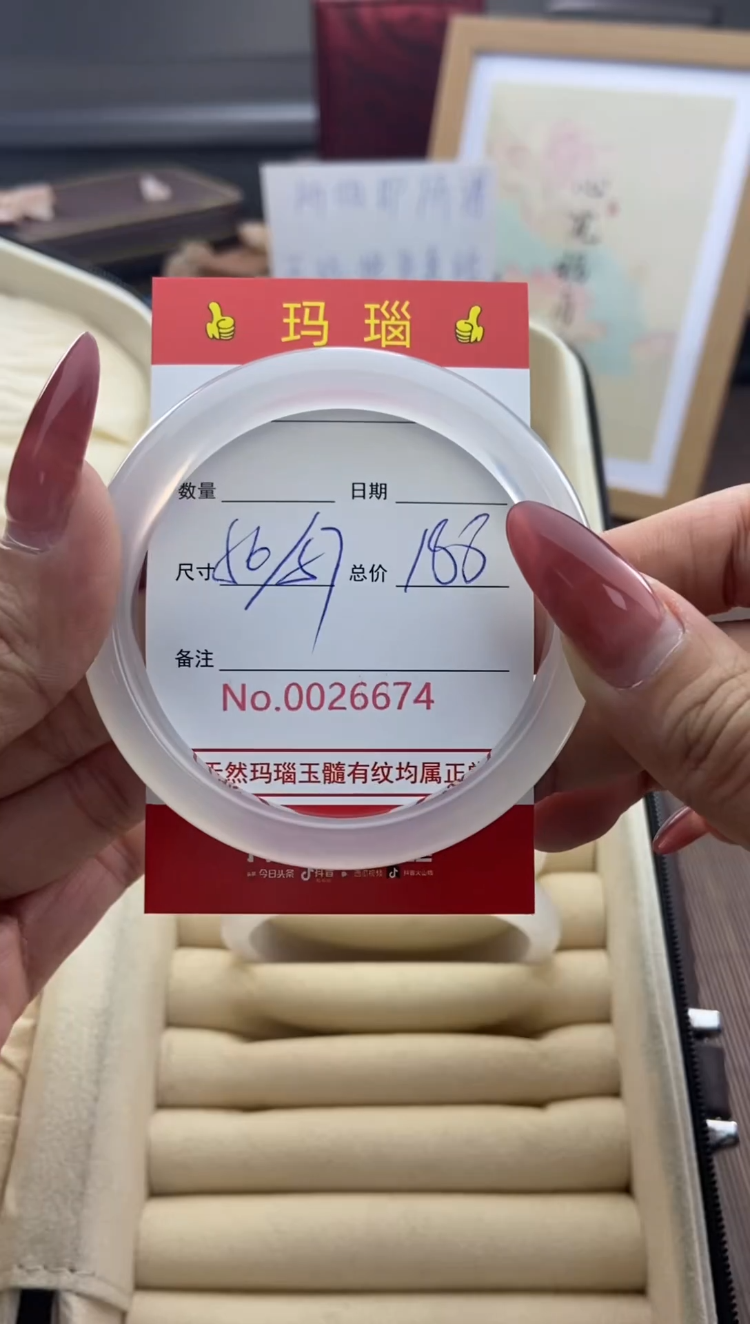 【闪购商品】玛瑙/玉髓手镯未镶嵌26674