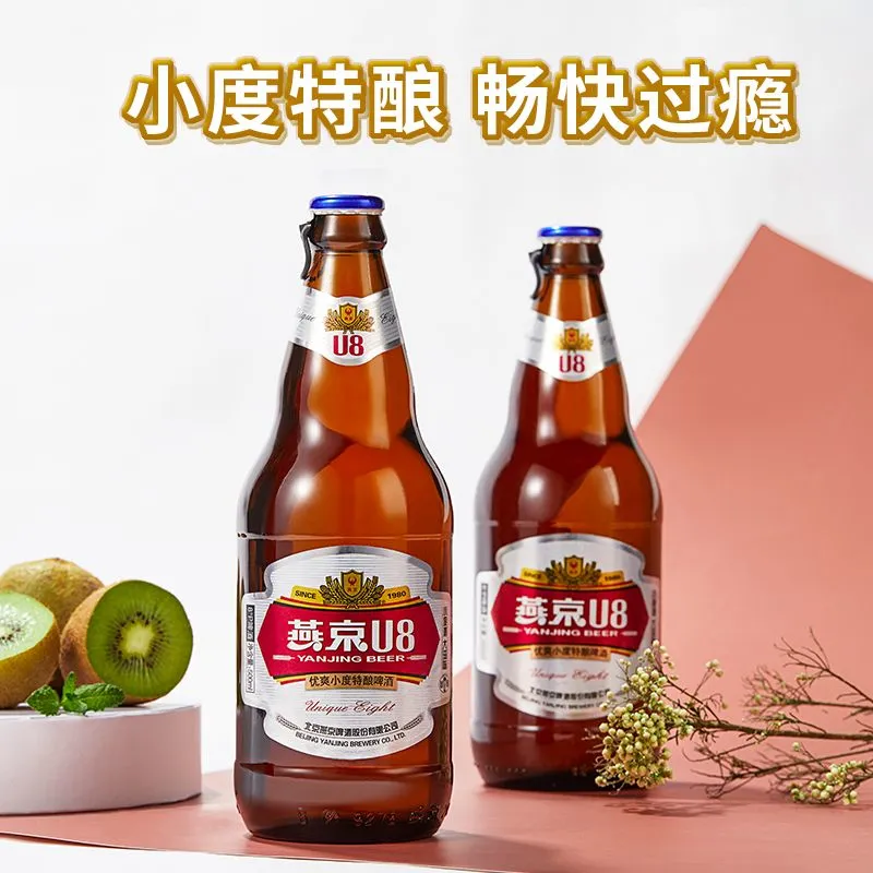 燕京u8啤酒高档小度特酿500ml小瓶装国货正品整箱聚会自饮清仓
