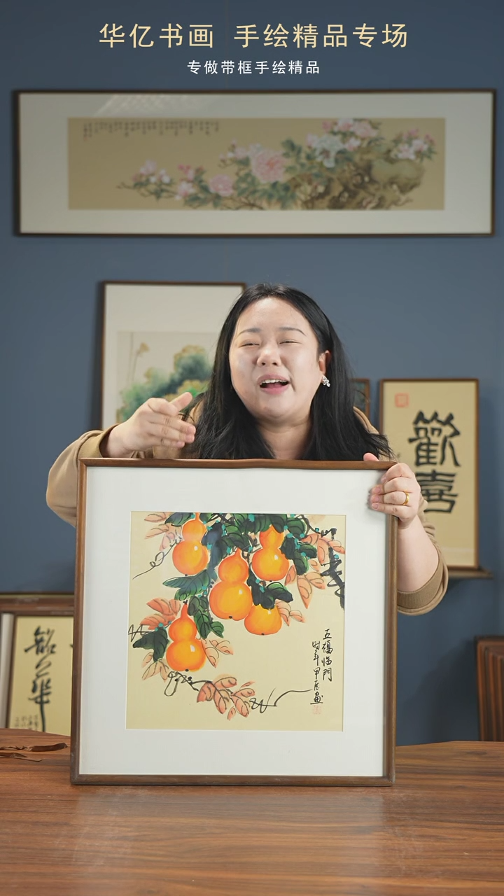 【闪购商品】书法五福临门/52*52冯国斌