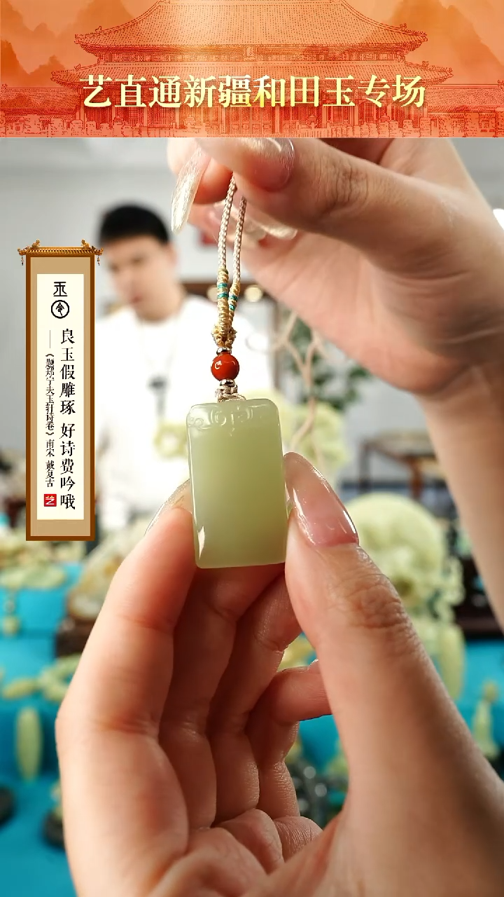 【闪购商品】和田玉挂件未镶嵌绿黄无事牌配红绳多样性发发一件