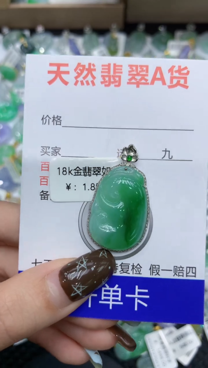 【闪购商品】翡翠颈饰18K金镶嵌111111111111