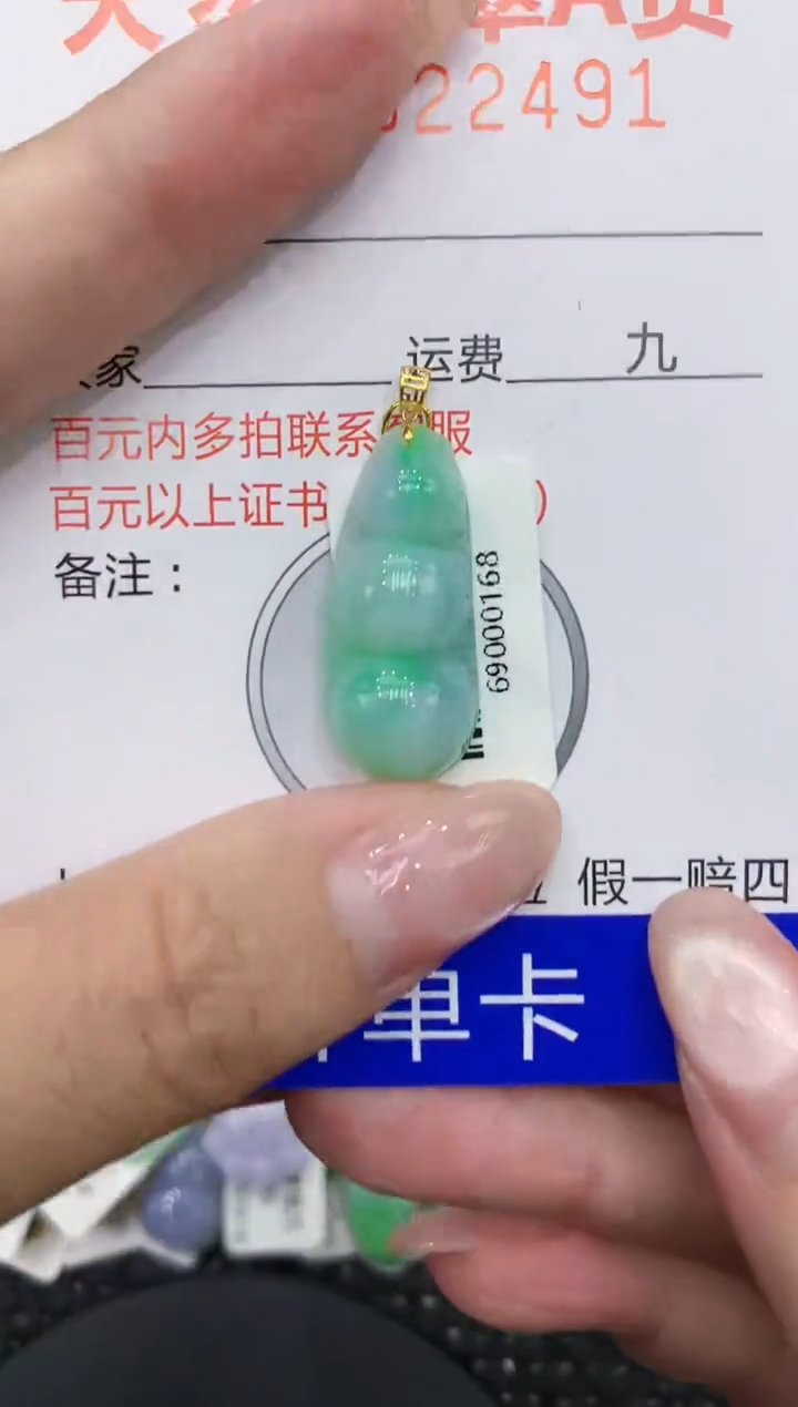 翡翠18K金镶嵌颈饰111111111111